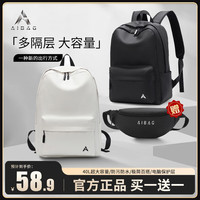 AIBAG男士双肩包休闲时尚防水背包男大容量简约轻便旅行电脑包学生书包 （赠胸包）