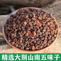 怡福寿 北京同仁堂100克 大别山五味子 中草药材南五味子 可磨粉泡酒茶