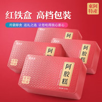 东阿阿胶【官方大药房】芙满堂阿胶糕500g驴皮现熬补气血即食固元红枣滋补 两盒两斤*500g/盒