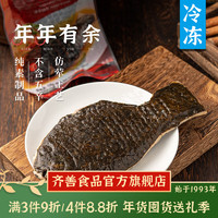 齐善食品 3件免 邮年年有余 冷冻顺丰-整条仿荤素鱼素食佛家素肉大豆蛋白斋 [顺丰直达]年年有鱼（余）270g