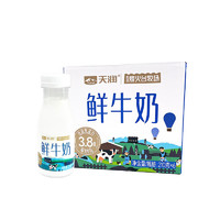 天润 新疆产地  鲜牛奶瓶装巴氏杀菌鲜奶210g*6瓶 鲜奶210g*6