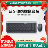 logitech 罗技 M196蓝牙鼠标秒速配对K580蓝牙无线键盘女生ipad键盘