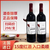 法国进口红酒整箱15度干红葡萄酒高档赤霞珠750ml正品酒水批发