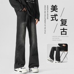 Semir 森马 集团品牌美式磨白微喇牛仔裤男生潮牌做旧显瘦水洗直筒长裤