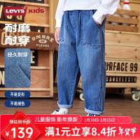 Levi's【原牛牛仔裤】李维斯儿童裤子2025男女童长裤童装裤子 湖灰蓝【原牛面料防褪色】 /60(S) 140