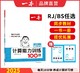 《一本·小学数学计算能力训练100分》（2025版、年级任选）