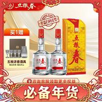 五粮春 一代 45度 500mL 2瓶 （含礼袋）赠高端酒具