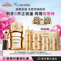 LANCOME 兰蔻 全新菁纯眼霜+逆龄菁纯面霜30ml紧致护肤套装礼盒新年