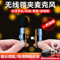 SevenLove/7恋 降噪混响 无线领夹麦克风