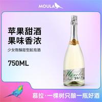 【 新年欢聚】慕拉莫斯卡托起泡酒甜型女士多口味甜酒750ml