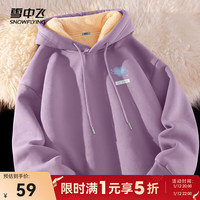 雪中飞 SNOWFLYING2024年时尚简约日常百搭休闲舒适保暖抗寒女羊驼绒连卫 香芋紫|6022-4116F 160/84A
