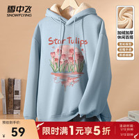 雪中飞 SNOWFLYING2024年时尚简约日常百搭休闲舒适保暖抗寒女羊驼绒连卫 雾蓝色|5205-4122F 175/96A