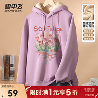 雪中飞 SNOWFLYING2024年时尚简约日常百搭休闲舒适保暖抗寒女羊驼绒连卫 香芋紫|6022-4122F 160/84A