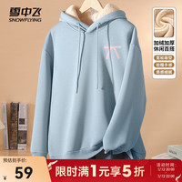 雪中飞 SNOWFLYING2024年时尚简约日常百搭休闲舒适保暖抗寒女羊驼绒连卫 雾蓝色|5205-4124F 165/88A
