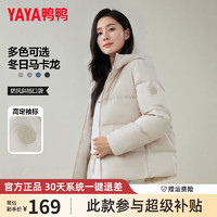 鸭鸭（YAYA）羽绒服女短款2024年冬季连帽百搭韩版小个子面包服外套 米色 S