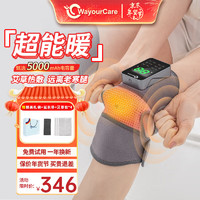 WayourCare 膝盖理疗仪电加热护膝保暖关节炎暖膝盖按摩仪器热敷腿部圣诞礼物 加热护膝礼盒装 一对