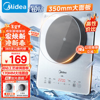 Midea 美的 铂钻系列 家用电磁炉 2200W大功率 电磁灶火锅炉 爆炒电磁炉 定时功能