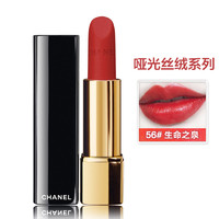 CHANEL 香奈儿 口红/唇膏 炫亮魅力水润系列 哑光丝绒系列唇膏3.5g 炫亮丝绒哑光56#