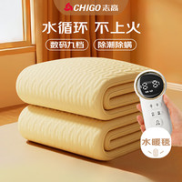 志高（CHIGO）单人九档调温水循环单控水暖电热毯水暖毯1.5m*0.7m【排潮除螨】 米色【定时+除螨】1.5*0.7米