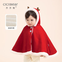 齐齐熊 cicibear【新年款】婴儿披风加绒保暖男女宝宝红色新年装斗篷外出连帽披肩 红色 48 (均码)