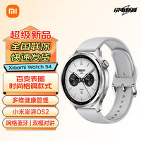 百亿补贴：小米 Xiaomi Watch S4 小米智能手表 户外运动智能腕表