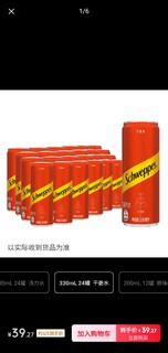 怡泉 可口可乐（Coca-Cola）怡泉 Schweppes ginger 干姜水 汽水饮料 调酒 330ml*24 整箱装