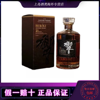 SUNTORY三得利响21年花鸟版700ML 响红酒桶日本调和威士忌洋酒(带盒) 响21年 70ML--带盒