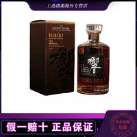 三得利响21年花鸟版700ML 响红酒桶日本调和威士忌洋酒（带盒） 响21年 70ML--带盒