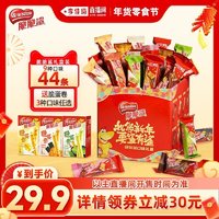 Nestlé 雀巢 脆脆鲨威化饼干新年礼盒 44条