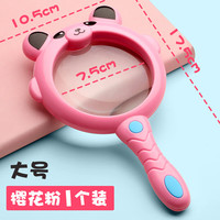 反转儿童放大镜手持式卡通科学高清可爱小用便携式放大镜樱花粉【大号1个】直径7.5cm