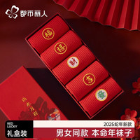 都市丽人 COSMO LADY本命蛇年红袜子男女秋冬中筒结婚喜庆2025新年长袜 幸运加身 5双 均码