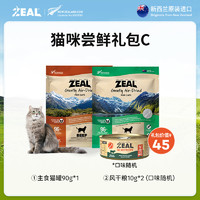 ZEAL 真致 猫咪狗狗主食罐风干粮宠物牛奶狗零食尝鲜礼包