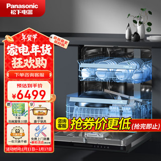 松下 Panasonic 洗碗机嵌入式15套A1plus系列 NP-WT3H1KT沙漠烘干135℃高温除菌