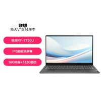 联想 Lenovo V15 锐龙R7八核高性能超轻薄办公学生游戏设计笔记本电脑