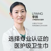 88VIP：babycare 小N 医护级卫生巾防漏柔透气敏感肌姨妈巾经期日夜单包装 240mm10片