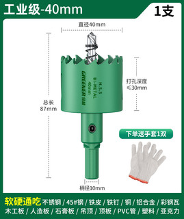 GREENER 绿林 木工开孔器 75mm 颜色分类：40mm-买就送手套