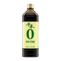 88VIP：千禾 醋3年窖醋1L酿造酸爽老陈醋凉拌点蘸饺子炒菜调料厨房家用