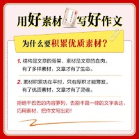 当当网2025春53同步作文小学语文作文素材大全小学语文基础练人教版三年级四年级五年级六年级上册下册小学生素材积累优秀作文书