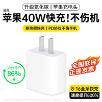 KOVOL 科沃 适用苹果充电头40W快充16充电器氮化镓iphone15promax14pro/plus ipad平板