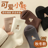 俞兆林美拉德咖色系秋冬可爱小熊女士中筒袜子女秋冬简约学院风长袜袜子 【五色五双装】 5双