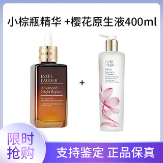 ESTEE LAUDER 雅诗兰黛 小棕瓶特润修护肌透精华露100ml+樱花原生液水