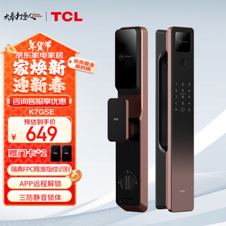 TCL智能锁智能门锁家用防盗锁密码锁推拉式全自动款电子锁 K7GSE