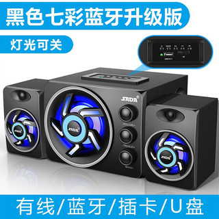 SADA 赛达 蓝牙音箱电脑音响低音炮重有源2.1台式手机喇叭家用桌面插卡U盘迷你木质小钢炮笔记本 黑色-七彩光-(带蓝牙)