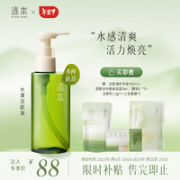 移动端、京东百亿补贴：ZHUBEN 逐本 清欢植萃水漾洁颜油 150ml