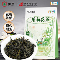 中茶 茶叶茉莉花茶中茶浓香型花草茶自己喝的口粮茶125克袋装