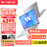 华硕 ASUS 无畏Pro14 锐龙版 14英寸笔记本电脑（R7-5800H、16GB、512GB SSD）