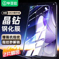 Biaze 毕亚兹 适用OPPO Reno13钢化膜 reno13手机贴膜 高清全屏无白边防摔抗指纹玻璃保护 JM539