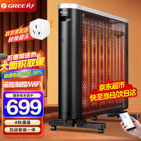 格力 GREE 取暖器电热膜大面积取暖全屋升温家用轻音低噪智能恒温加湿干衣节能定时遥控 NDYQ-X7025B