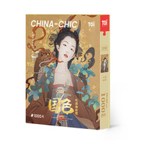 TOI图益-新国潮拼图-国色系列-山鬼-1000片