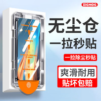 zigmog 中陌 适用华为畅享70钢化膜 华为畅享70z/华为畅享60/荣耀Play7T手机膜 高清防摔保护膜